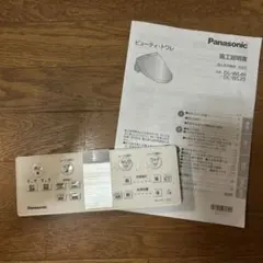 パナソニック　ウォシュレットリモコン　 DL-WL20 中古品　説明書付き