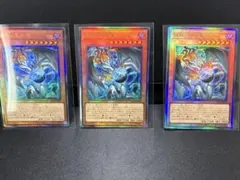 調和ノ天球竜　フィドラウリス=ハルモニア　レリーフ　3枚セット 遊戯王 カード 調和ノ天救竜 フィドラウリス＝ハルモニア レリーフ AR