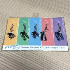 Free! ES アクリルキーホルダーセット
