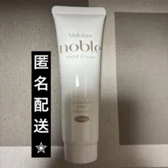 サロン専売ViviGlam noble（ビビグラム ノーブル）ハンドクリームのサムネイル