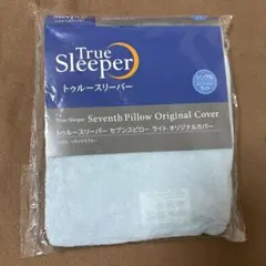 True Sleeper セブンスピローオリジナルカバー