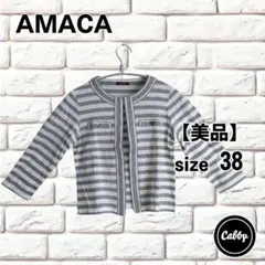 【美品】AMACA アマカ カーディガン ボーダー サイズ38のサムネイル