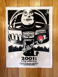 トイ・ストーリー　バズ・ライトイヤー　ポスター　ピクサー　ディズニー