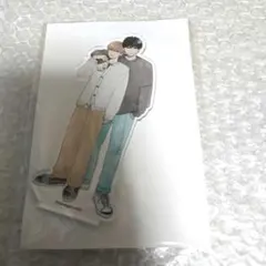高良くんと天城くん　アクスタ　仲良しペアアクリルスタンド　兄貴の友達　柿本