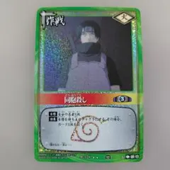 NARUTO ナルト カードゲーム 同胞殺し（2種） 4枚セット - メルカリ
