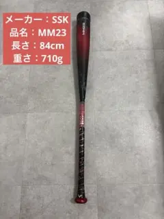 2026年最新】mm23 バットの人気アイテム - メルカリ