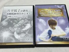 心身療法 DVDテキストセット - メルカリ