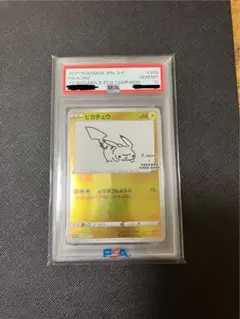 2026年最新】ピカチュウ psa10 nagabaの人気アイテム - メルカリ