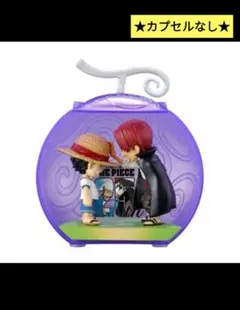 2025年最新】ワンピの実 25周年メモリアル 通常の人気アイテム - メルカリ