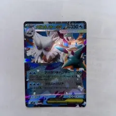 メガユキノオーex RR MEGA 拡張パック メガシンフォニア 018/063