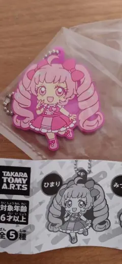 ひみつのアイプリ　ラバーマスコットコレクション3