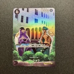 ワンピースカードゲーム イッショウ sp