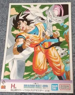 【最安値】一番くじ　ドラゴンボール 40th H賞 クリアポスター