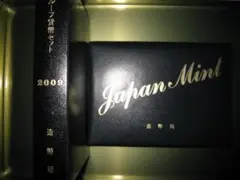 プルーフ貨幣セット、１０点 2000〜2009年【平成12年〜平成21年】 楽天市場】【プルーフ】 平成12年（2000年）プルーフ貨幣セット