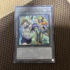 遊戯王 トークン (真崎杏子) (ウルトラレア) - メルカリ