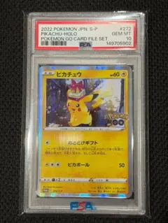 2026年最新】ピカチュウ ポケモンgo psa10の人気アイテム - メルカリ