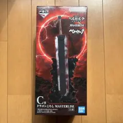 一番くじ ベルセルク B賞 ドラゴンころし MASTERLISE - メルカリ