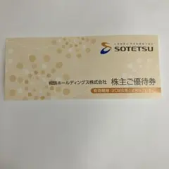 相鉄線　株主優待券のサムネイル