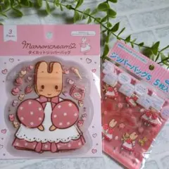 マロンクリーム ジッパーバッグ　サンリオキャラクター　【新品未使用品】　クリア