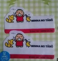 入手困難品 レア♡ 레트로 산리오 ★みんなのたぁ坊ネームラベル