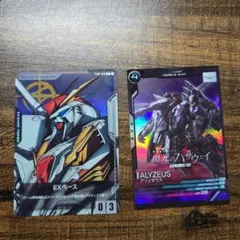 『閃光のハサウェイ　キルケーの魔女』第3段　アーセナルベース