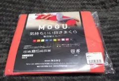 新品未使用MOGU 気持ちいい抱きまくら 専用替えカバー オレンジのサムネイル