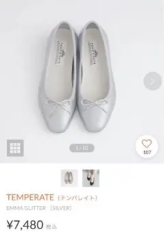 新品未使用！TEMPERATE EMMA GLITTER シルバーバレエシューズ