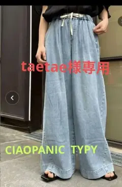 CIAOPANIC TYPY ワイドイージーデニムパンツ