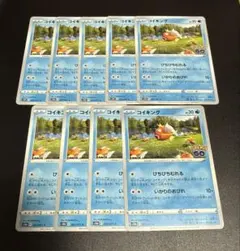 ポケカ ポケモンGO コイキング 11枚 021/071 - メルカリ