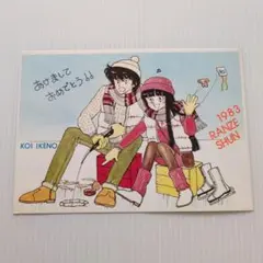 りぼん 付録 ときめきトゥナイト 1984年 年賀状 ポストカード 昭和