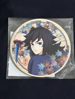 鬼滅の刃 冨岡義勇 京まふ ウッドコースター