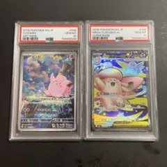 PSA10】メガピクシーex SR [M3 096/080]ムニキスゼロ - メルカリ