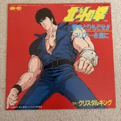 2026年最新】北斗の拳 LPの人気アイテム - メルカリ