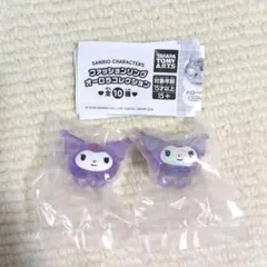 【即日発送】クロミ2種／サンリオ　ファッションリングオーロラコレクション