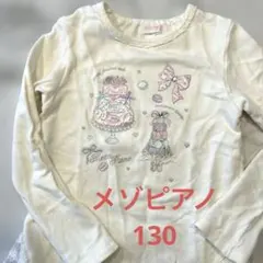 美品　メゾピアノ　トレーナー　長袖　白　ケーキ　リボン　マカロン　刺繍のサムネイル