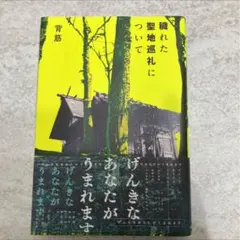 Item thumbnail for item 63f5eeca-1b13-4b9c-b217-1ca440bb8239