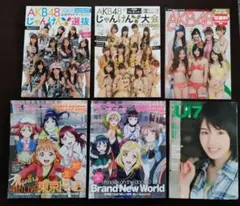 アイドル雑誌6冊セット