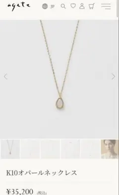 agete K10オパール　ネックレス