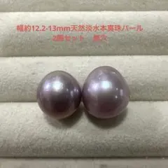 無穴 黒蝶真珠 15×14.7mm 4.5g - メルカリ