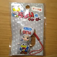 うまい棒キューピー チーズ味 ストラップ
