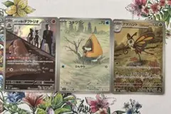 ポケモンカード MEGAドリームex ar 3枚セット M2a