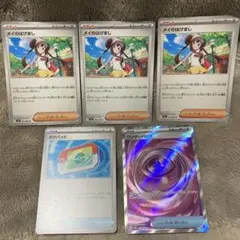 ムニキスゼロ　メイ　ポケパッド　ワンダーパッチ