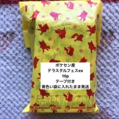 【ポケセン産】ポケモンカー ド テラスタルフェスex 10パック