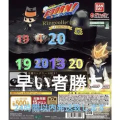 家庭教師ヒットマンREBORN! Ringcolle! DX ボンゴレリング