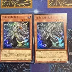 2026年最新】巳剣之尊 麁正の人気アイテム - メルカリ