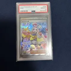 2026年最新】ナンジャモsar psa10の人気アイテム - メルカリ