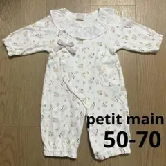 プティマイン ツーウェイオール