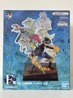 ワンピース 一番くじ 大海賊百景 F賞 サボ フィギュア