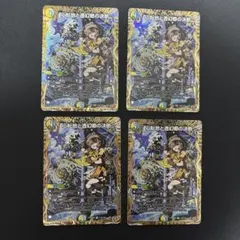 心転地と透幻郷の決断(パーフェクト・アドベンチャー) シークレット版4
