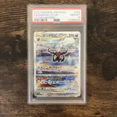 2025年最新】ダークライvstar sar psa10の人気アイテム - メルカリ